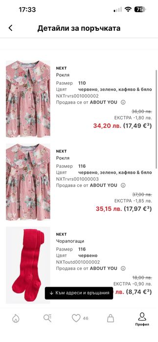 Дрешки Guess, Zara, Next 5 и 6 години