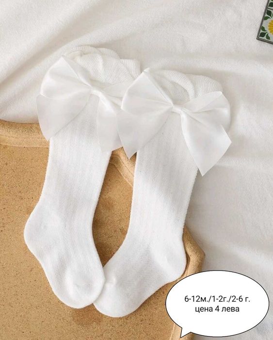 Детски  и бебешки дълги чорапки и чоропогащници