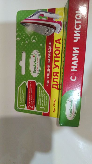 утюг паровой с керамической подошвой.