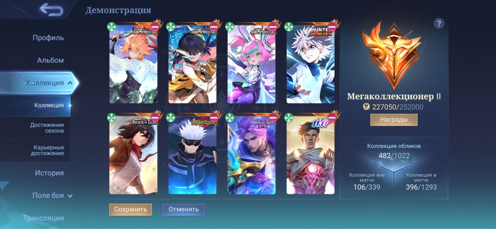 аккаун в Mobile Legends