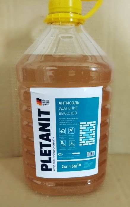 Антисоль от производителя!!!