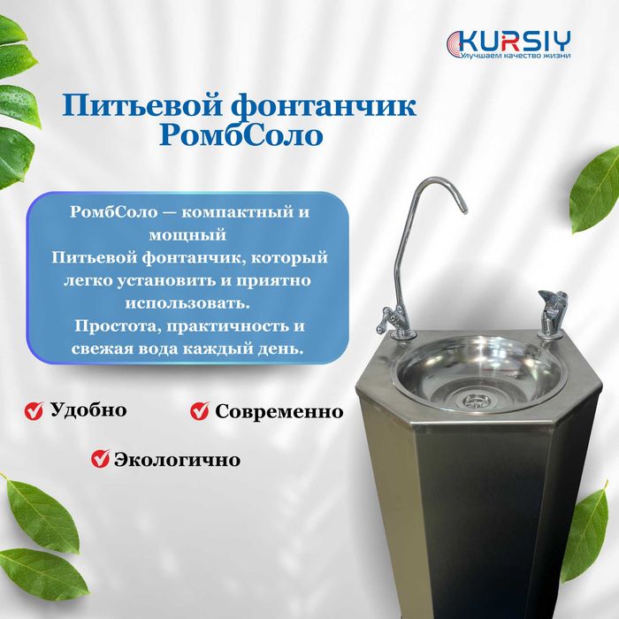 Питьевые фонтанчики для школьных учреждений #48