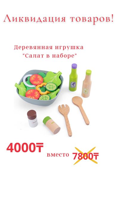 Продам деревянные игрушки