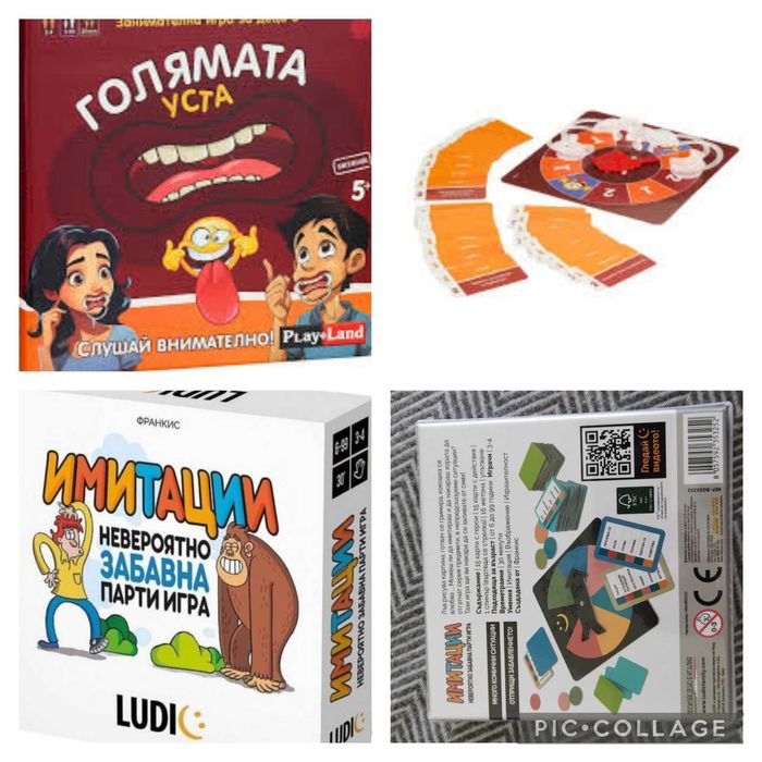 Ludic Имитации, Голямата уста, забавни игри