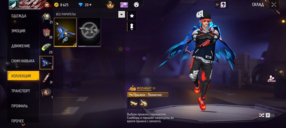 Продам фф аккаунт