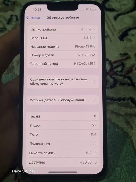 Айфон 13про срочно!!!