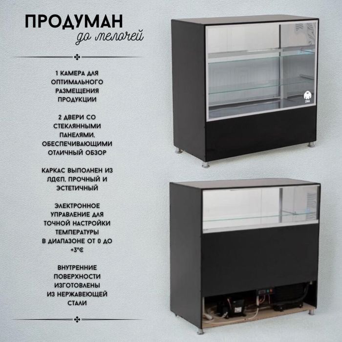 Витринный холодильник