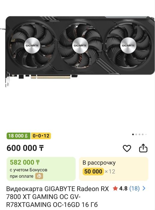 Видеокарта RX 7800 XT обмен на 5070ti
