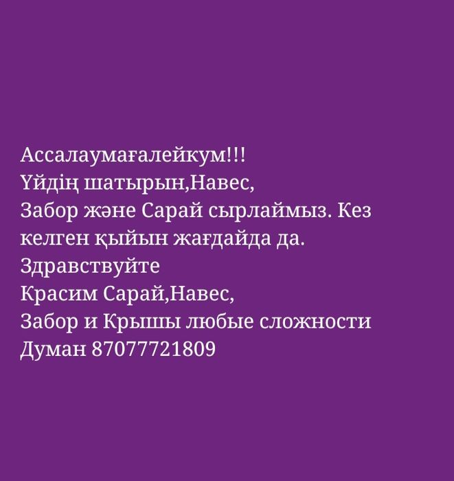 Красим и Пилим,Краскаааа́