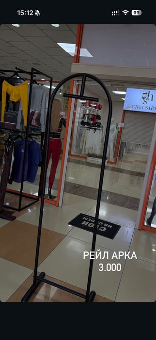 Торговое оборудование