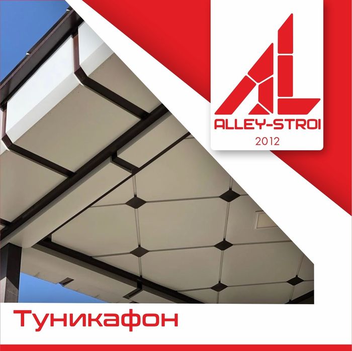 Туникафон установка