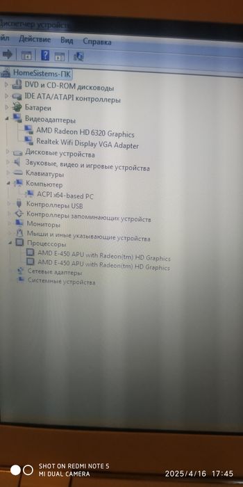 Срочно!!!Нетбук MSI X370 рабочий.