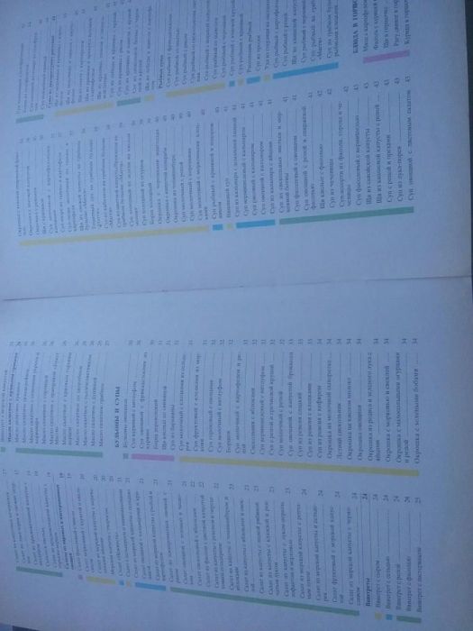 Книга рецептов  для поста и не только.