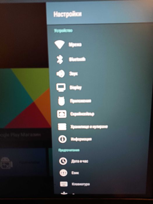 Тв бокс НА БЪЛГАРСКИ P297 TV Box Quad-Core CPU 4GB ram 32GB rom, hfmi