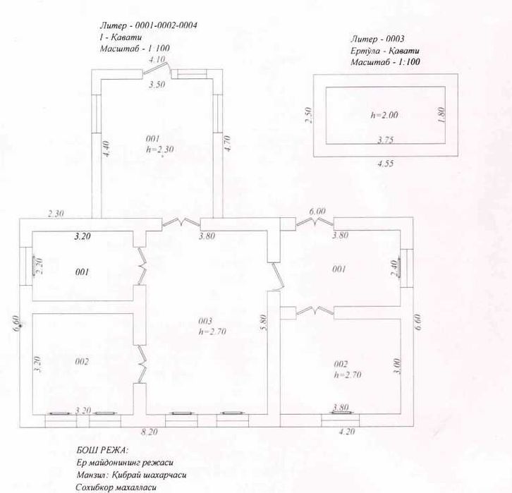 Сдаётся земелный участок 6 сот