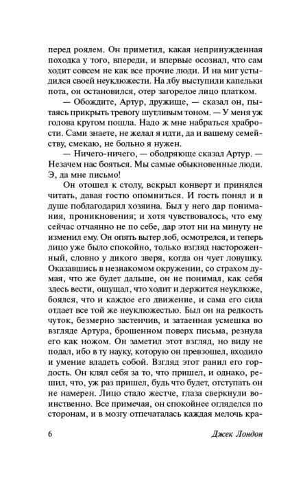 Скорбь Сатаны — Мария Корелли