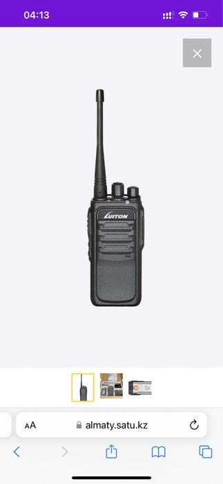 Рация в городе АСТАНАДА. Професиональная рации