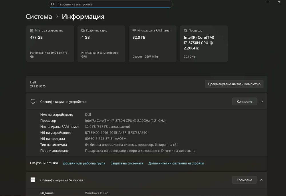 Dell XPS 15 i7 8750H | 4K Touch | 32 RAM 512 NVMe | Nvidia GTX 1050Ti