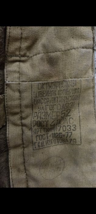 Бушлат Афганка офицерский