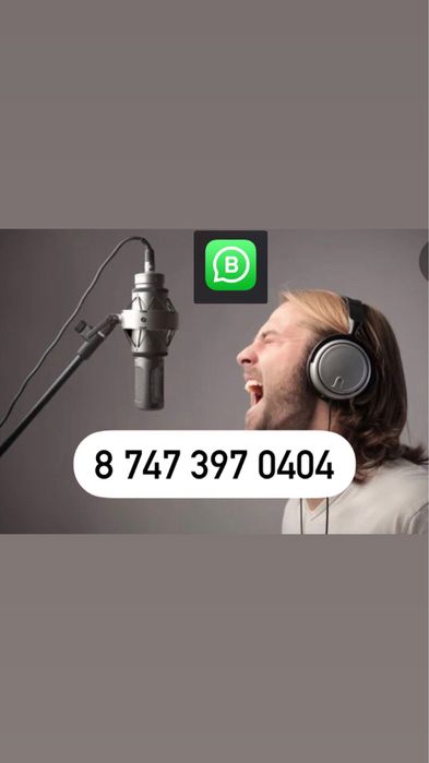 Ән жазу студиясы, звукозапись!