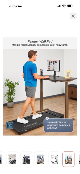 Беговая дорожка.