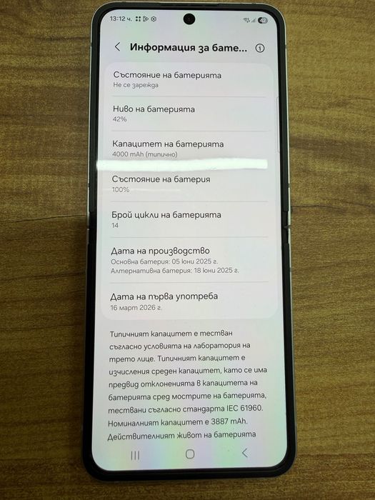 Заложна Къща Капитал Финанс Продава Samsung Galaxy Z Flip 7