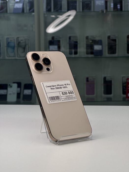 Iphone 16 Pro Max, Айфон 16 Про Макс, Рассрочка, Апорт Маркет