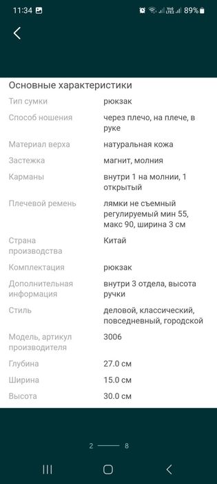 Кожанный рюкзак новый