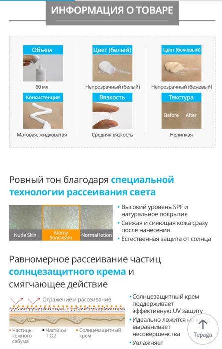 Солнцезащитный крем SPF 50. Производство Южная Корея. Оригинал 100%