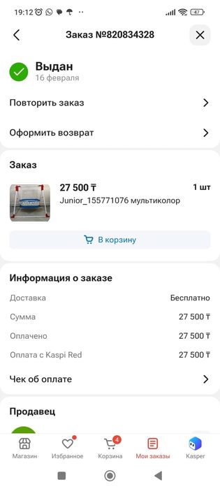 Продам срочно Колыбель