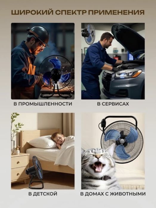 Вентилятор 3 в 1