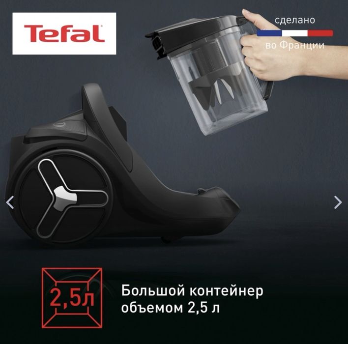 Продам пылесос Tefal x-trem cyclonic max