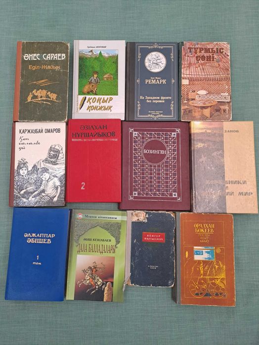 Книги - кітаптар