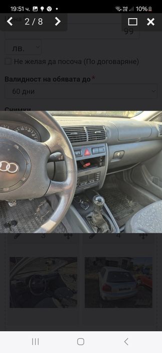 На части audi A3 1.6