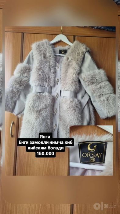 Киймлар арзон нархда