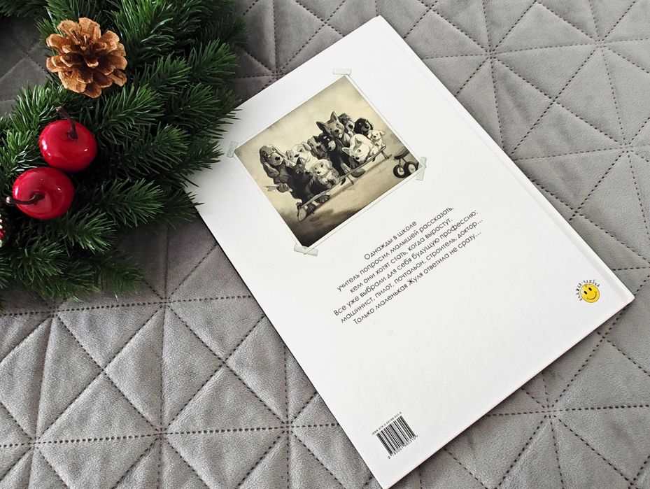 Детски книги на руски език