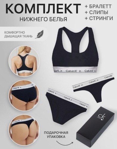 нижнее белье для дам