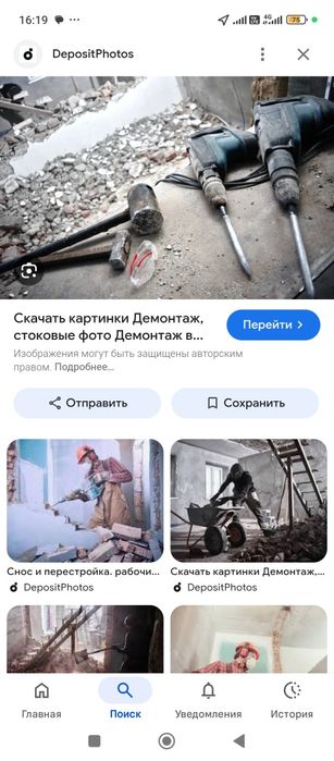 Демонтаж демонтаж