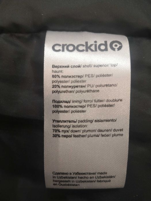 Зимний костюм (на девочку)