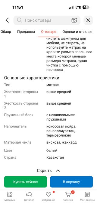 Матрас Sleep King Ilit