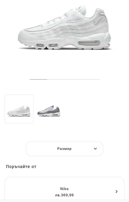 Nike Air Max 95 дамски 37,5 номер