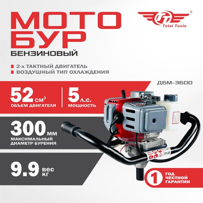 Ледобур. Мотобур. Бензобур. Ямобур. Землебур.Професиональный.