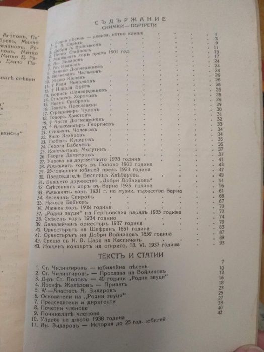 Антикварна литература на военна тематика Планинска война - майор Фичев
