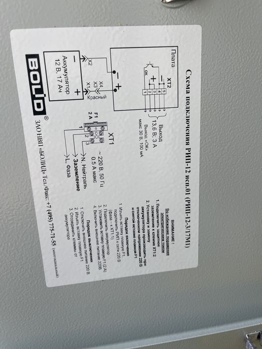 Срочно продам РИП-12