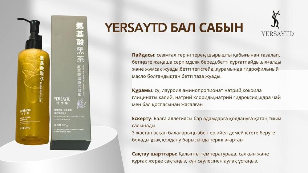 Yersai cosmetics company