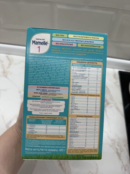 Смесь для ребенка