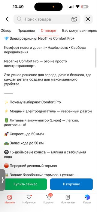 Трицикл, новый, 0 пробег