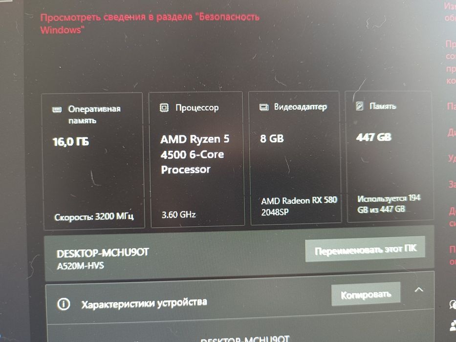 Ryzen 5 4500 6 core, 8gb видеокарта