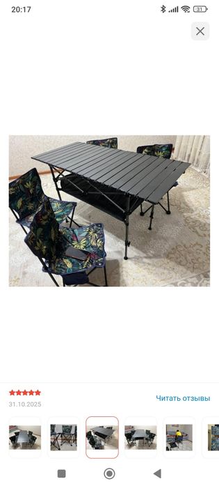 Стол для кемпинга