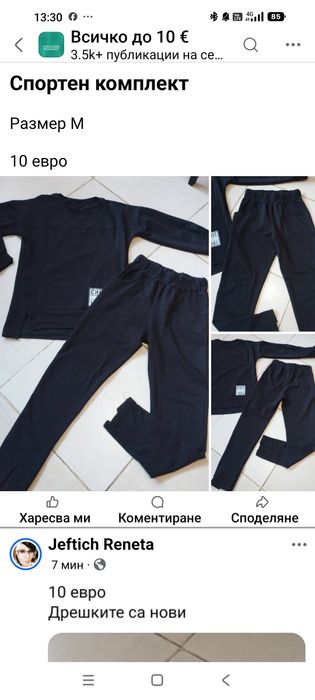 Дамски дрешки до 10 евро